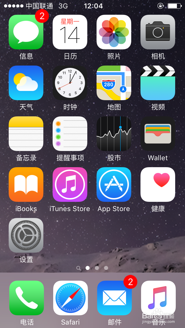 iPad和iPhone苹果手机怎么添加其他语言的输入法