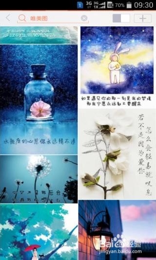 手机聊天个性化图片制作