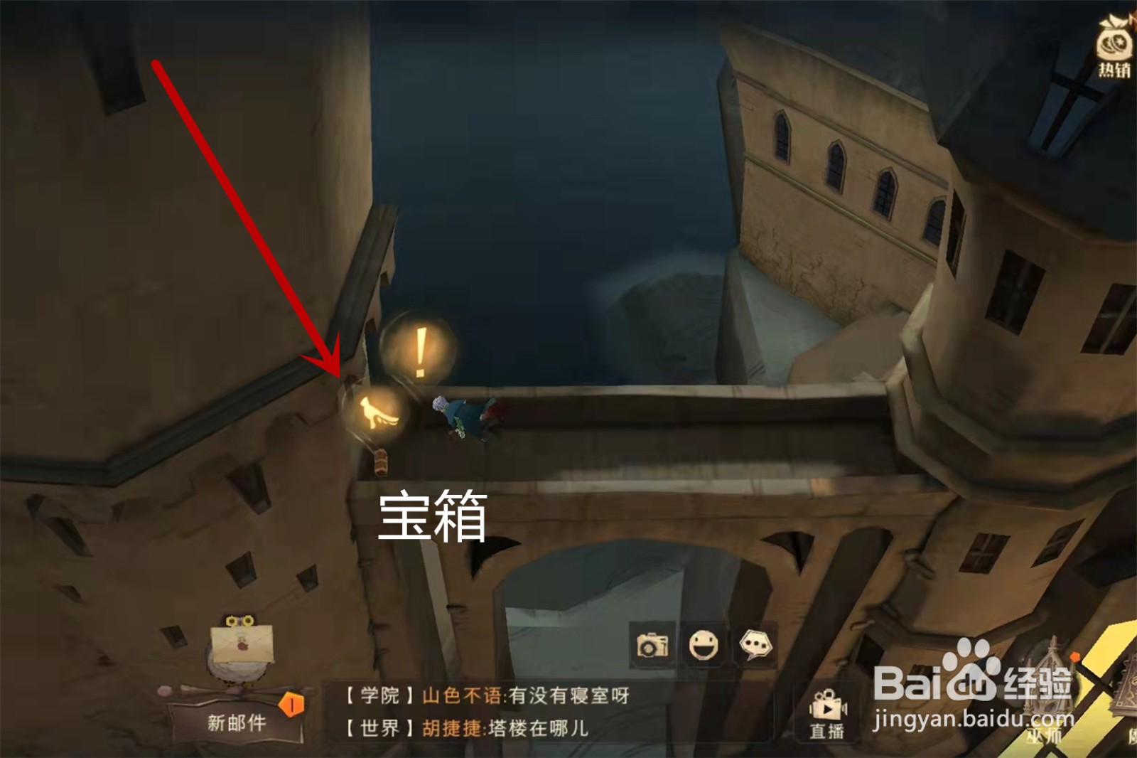 哈利波特魔法觉醒海格的礼物在哪