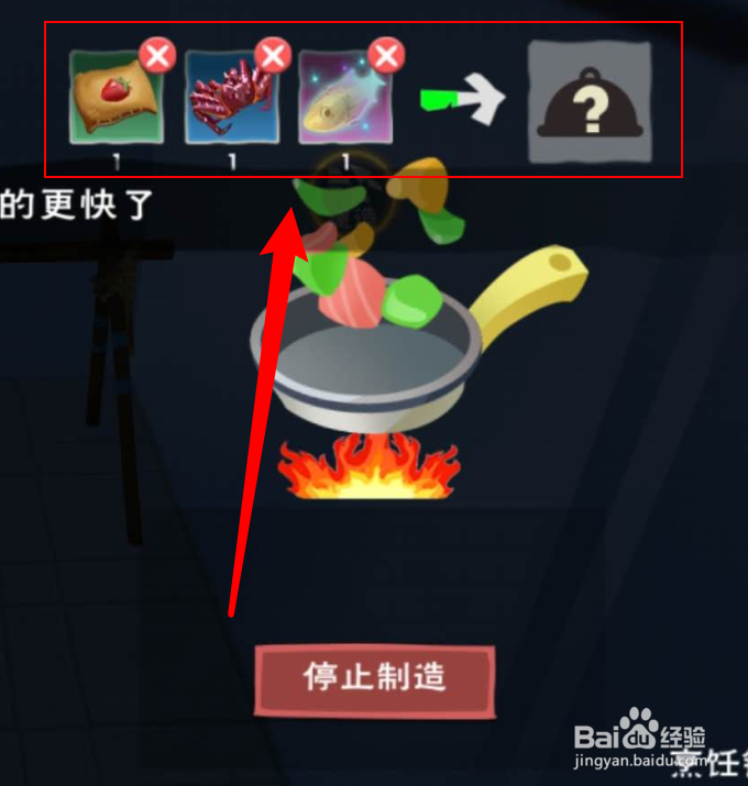 创造与魔法怎么制作独角兽饲料