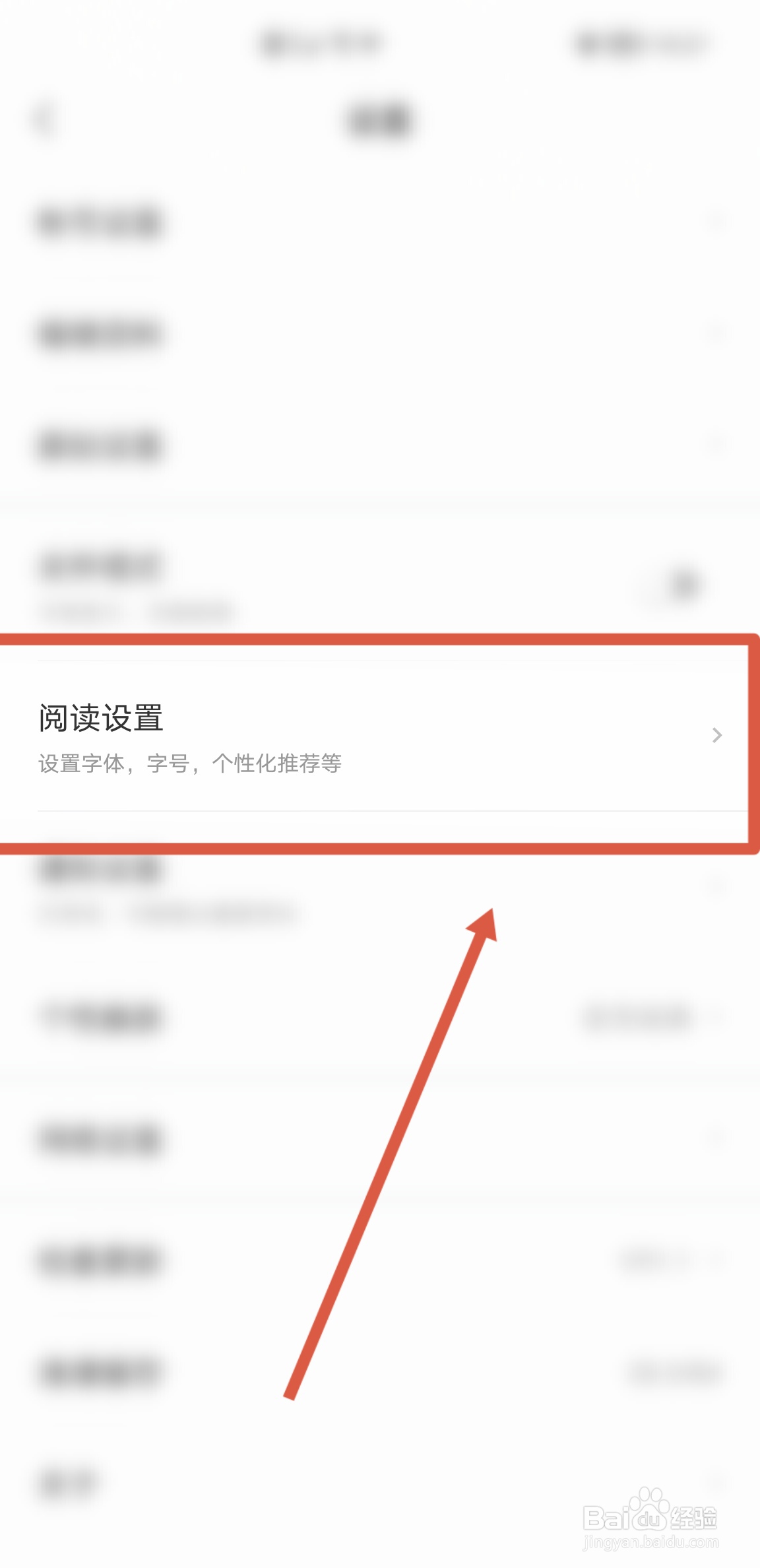 怎么在网易新闻APP开启音频新闻资讯功能