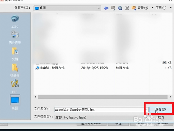 如何将CAD中的图提取出来jpg格式