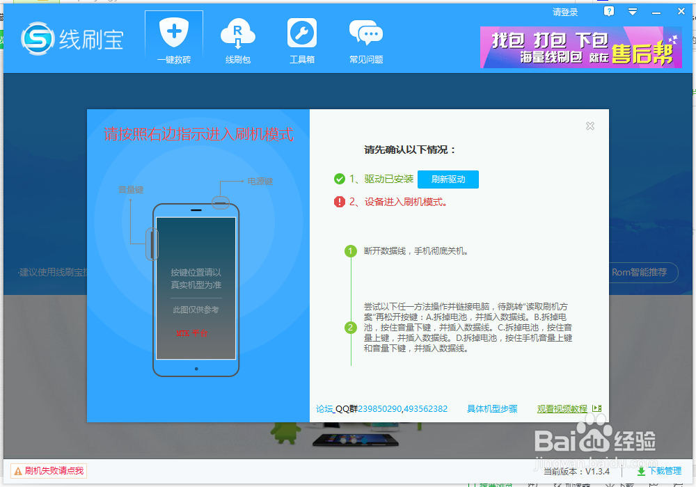 红米手机开不了机，停留在MI标志处
