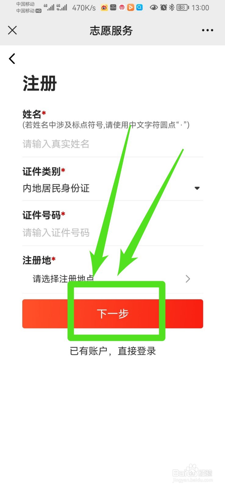 怎样加入志愿者团队