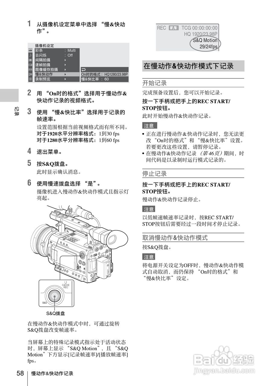 索尼SONY PMW-F3K(C)数码摄像机使用说明书:[6]