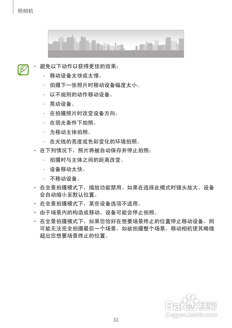 三星EK-GC100手机说明书:[4]