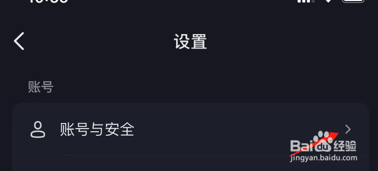 怎样关闭抖音APP的保存登录信息