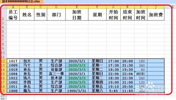 怎样复制和移动单元格区域？