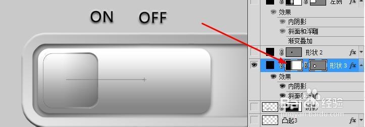 用Photoshop做一个逼真的开关