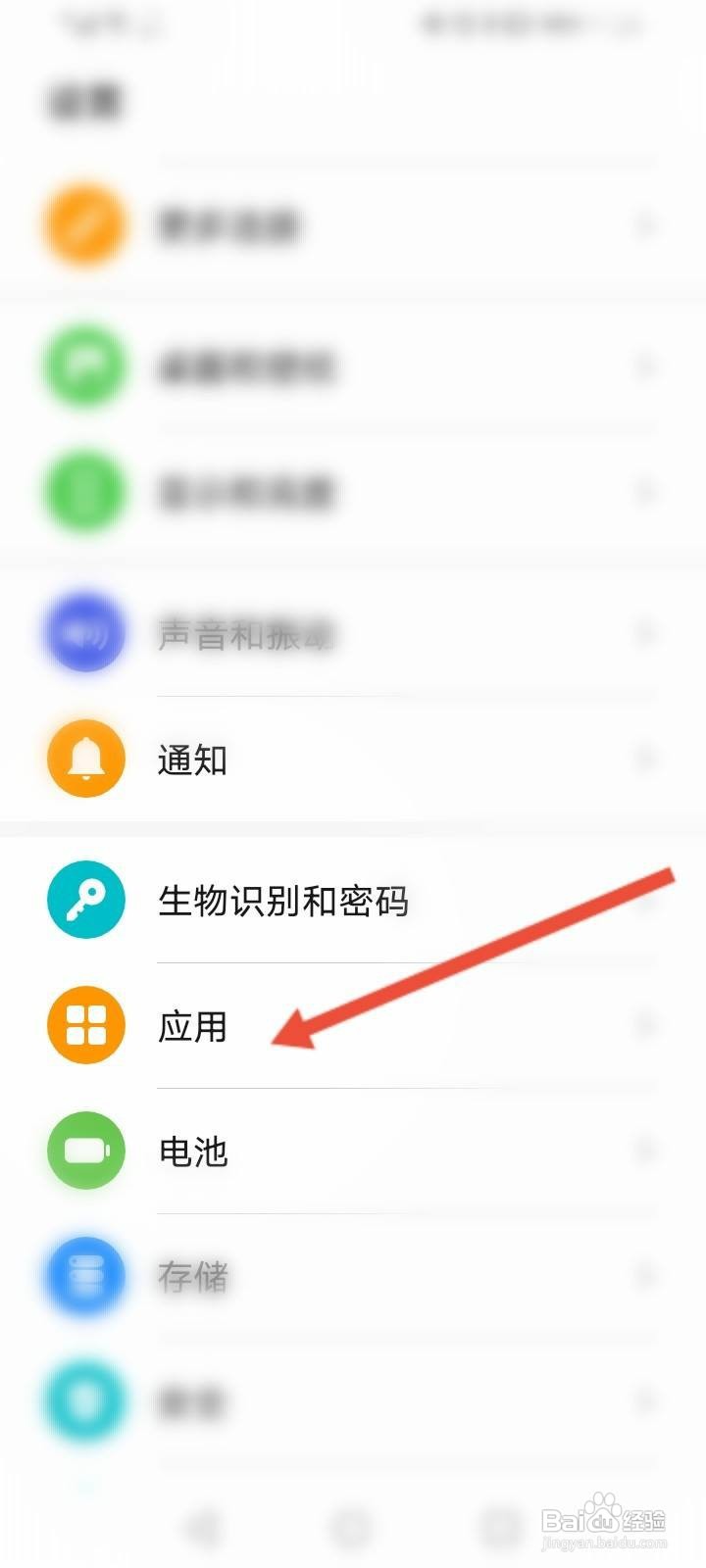 华为怎么分身微信