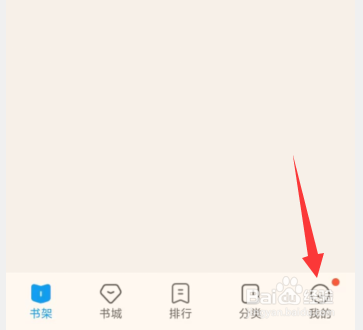 QQ阅读APP上如何查看我的阅读故事