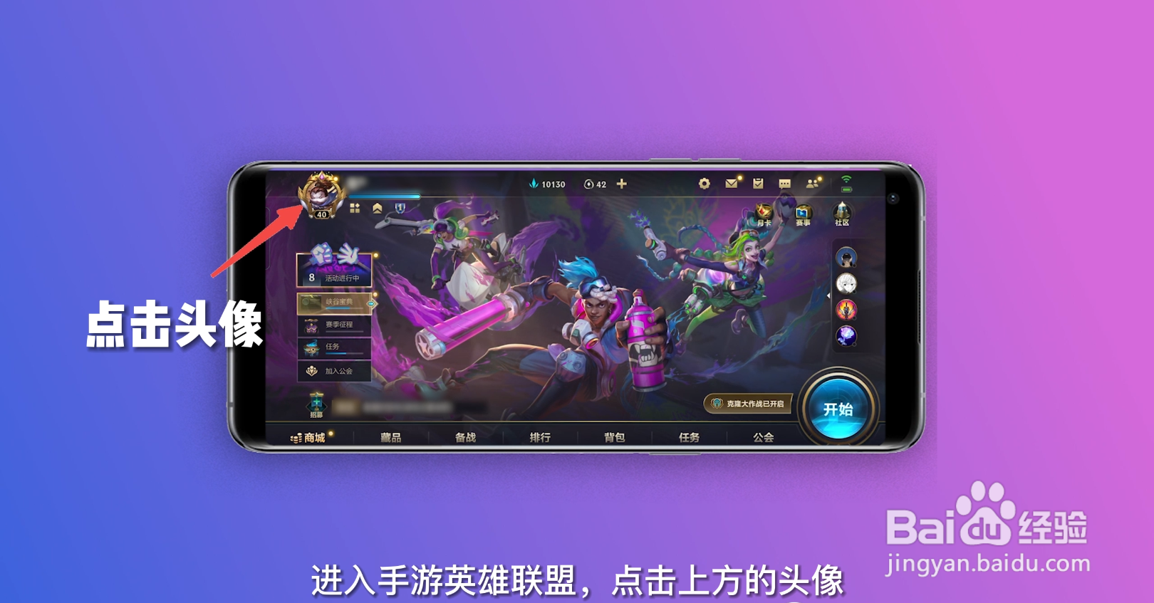 怎么查看自己英雄联盟玩了多少天