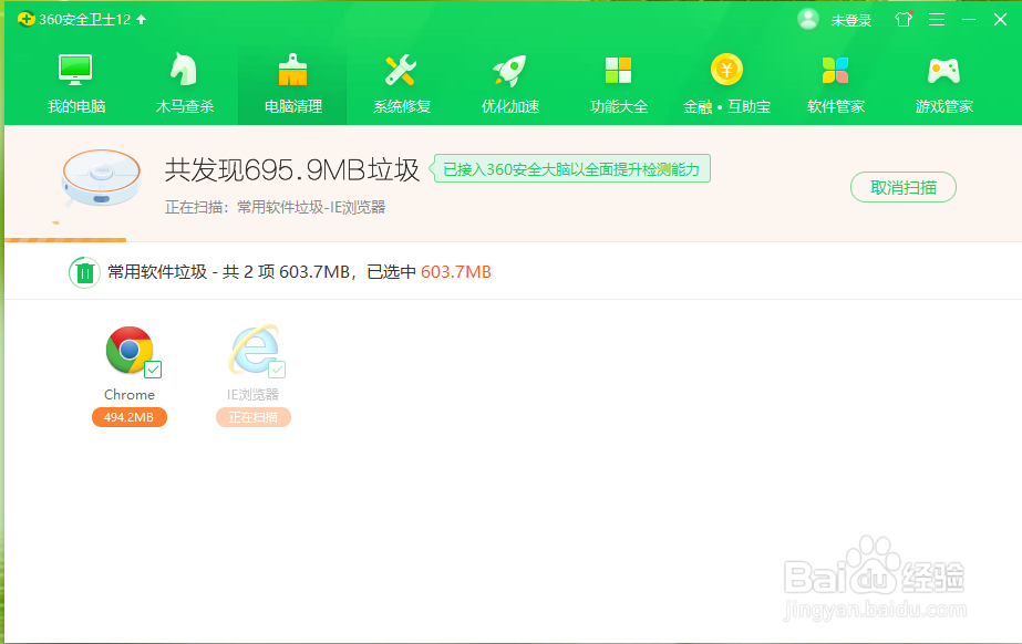 360安全卫士怎么清理电脑垃圾