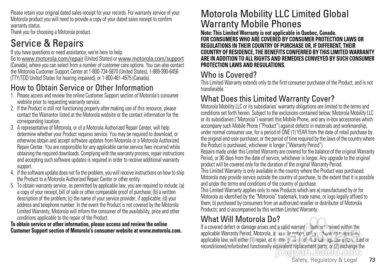 摩托罗拉 DROID RAZR MAXX HD手机说明书:[8]