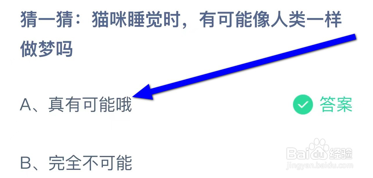 蚂蚁庄园小课堂2024年4月11日最新答案大全2024