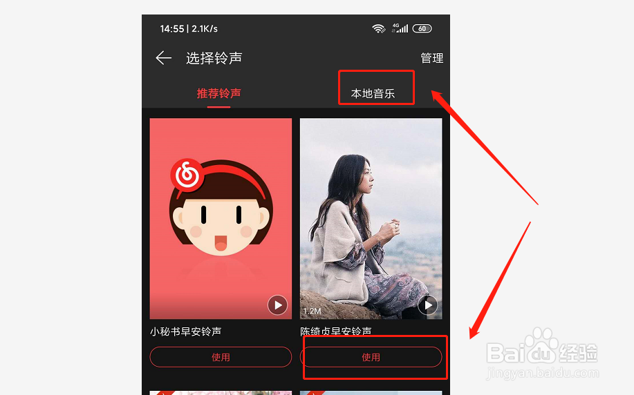 如何使用网易云音乐“音乐闹钟”
