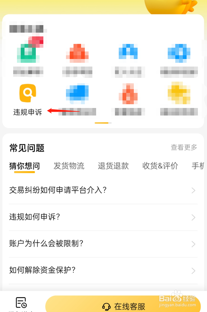 闲鱼卖东西买家不确认收货或者退款不退货怎么办