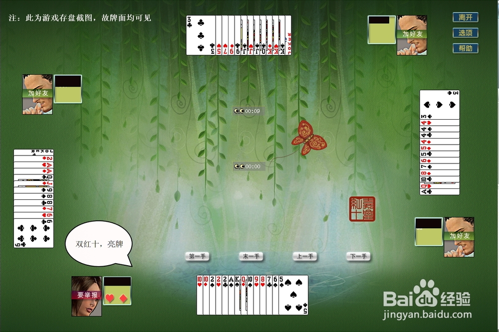 嘉兴红十游戏规则