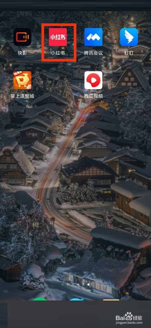 小红书通用设置在哪里