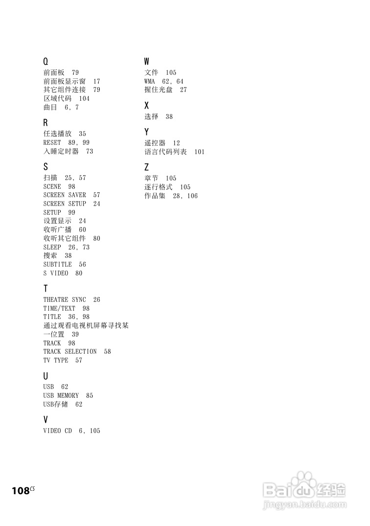 索尼CMT-DH30迷你组合音响使用说明书:[11]