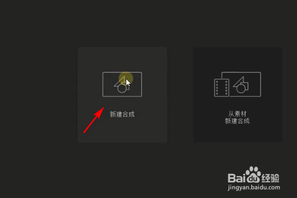 ae如何设置1080*720合成