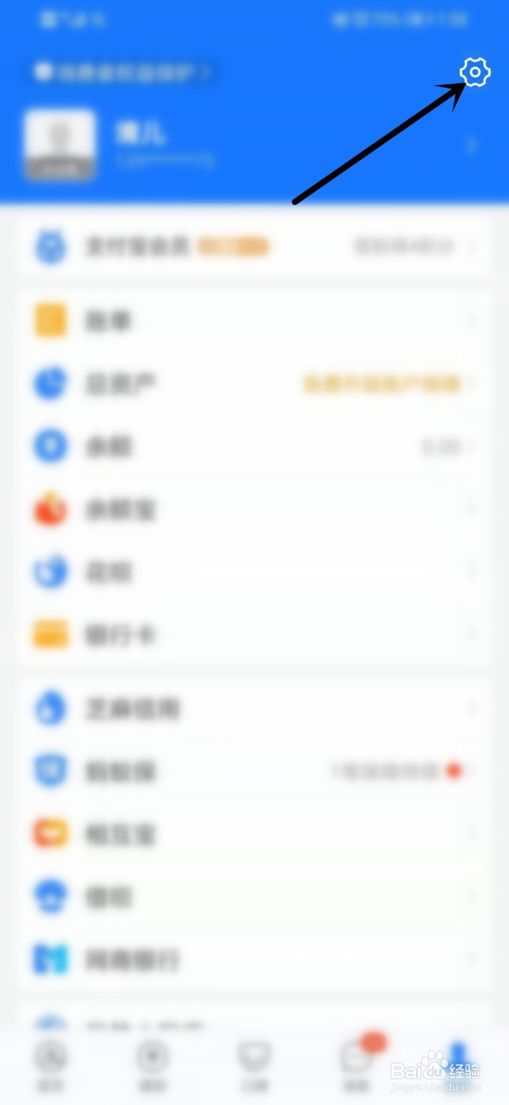 如何打开支付宝的支付设置页面