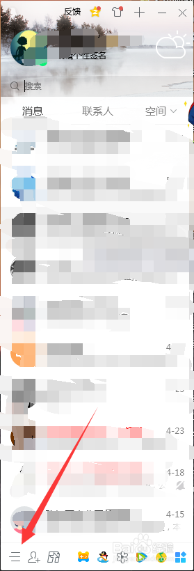 QQ界面管理器如何设置？