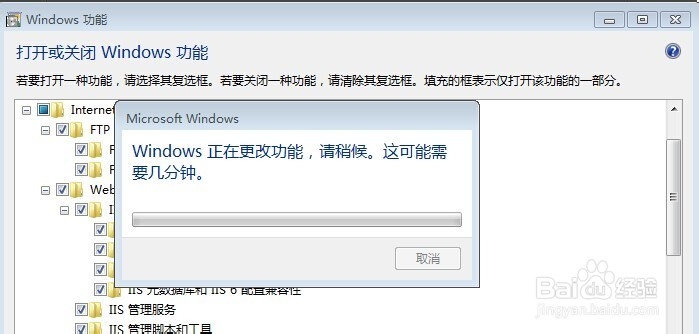 WIN7系统下怎么安装IIS