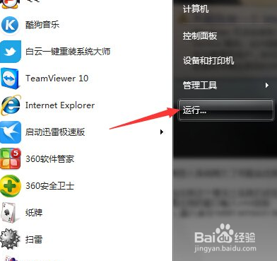 Windows无法连接到System notification service