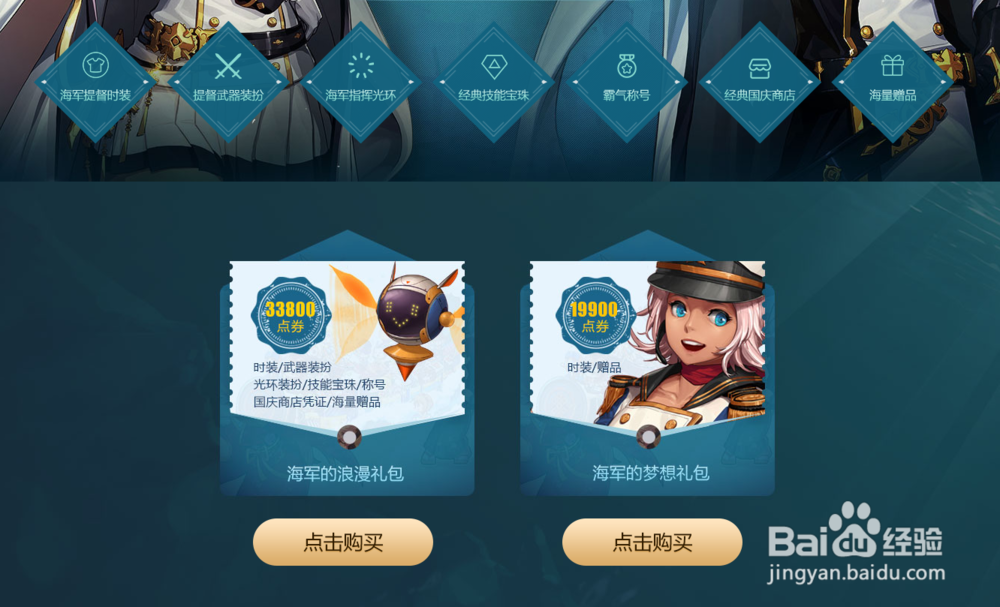 道聚城怎么买国庆礼包