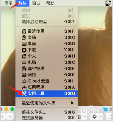 mac如何打开终端
