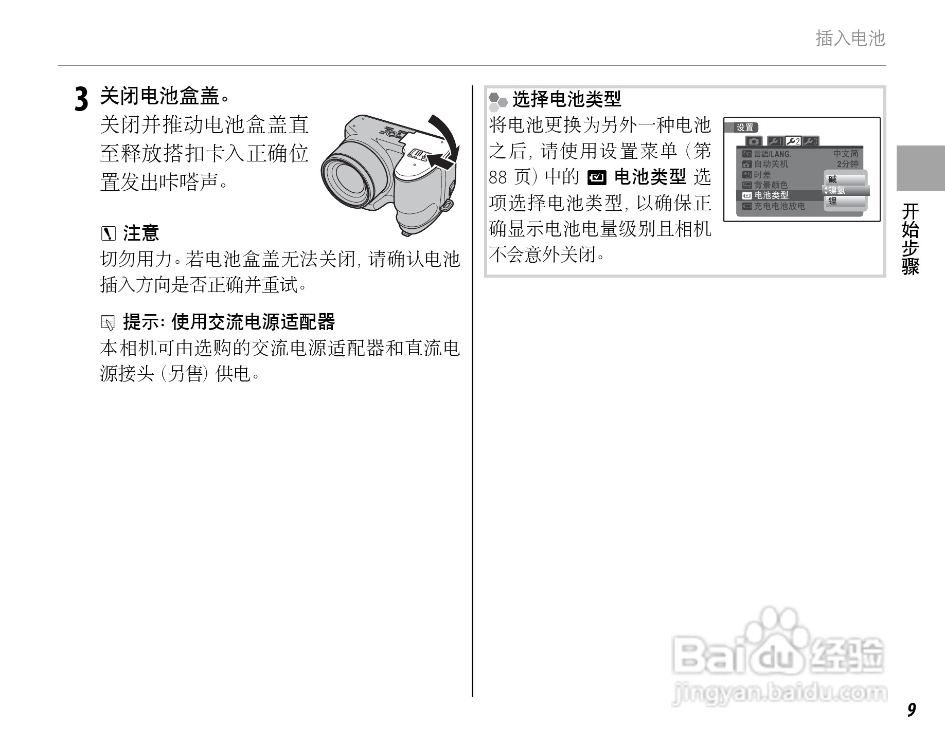 富士S1500 数码相机使用说明书:[3]