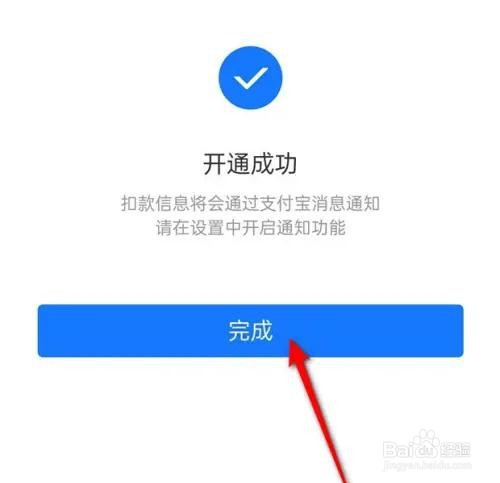 抖音月付怎么设置自动还款