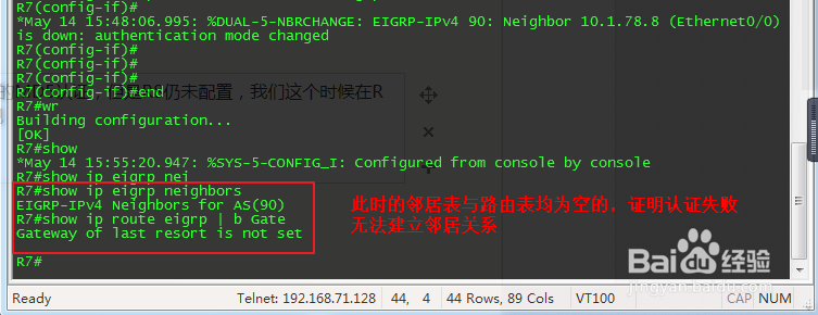 EIGRP的MD5认证的具体实施过程