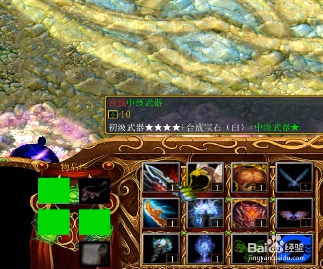 主宰之路正式版攻略中级套装怎么合成