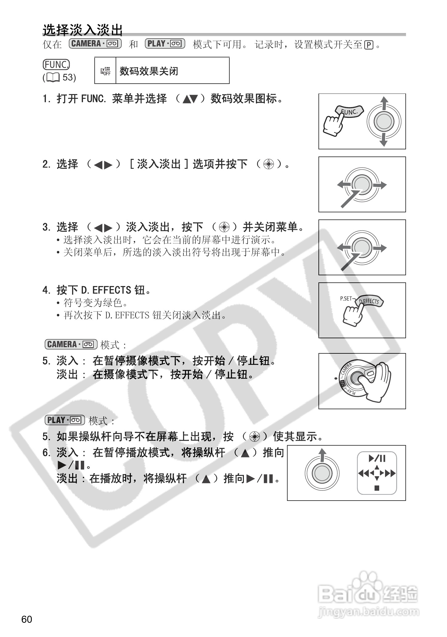 佳能MVX460数码摄像机使用说明书:[6]