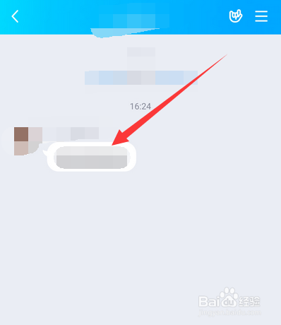 手机qq群精华消息如何设置使用