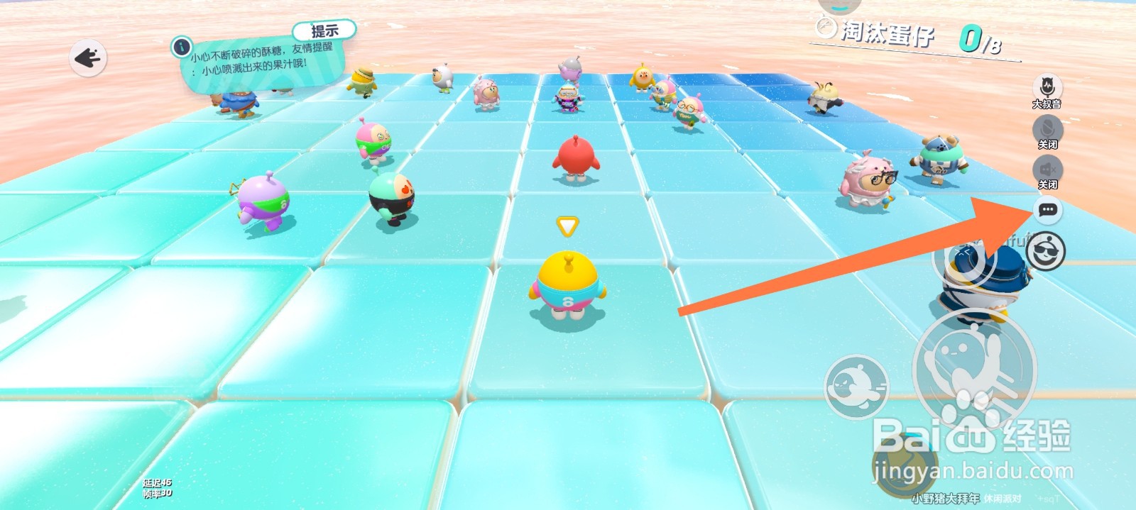 蛋仔派对怎么发快捷短语