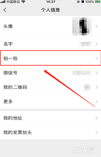 拍了拍自己的钱包怎么设置
