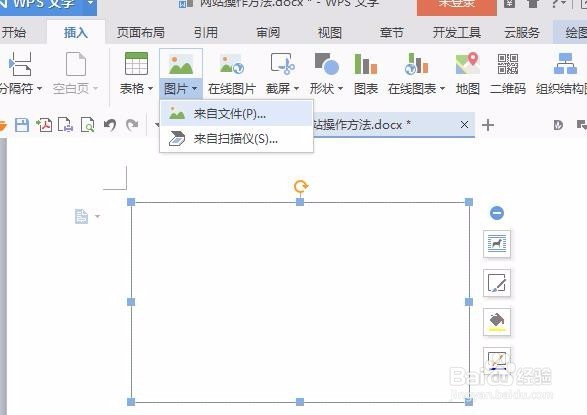 word里添加的图片怎么才能随便移动