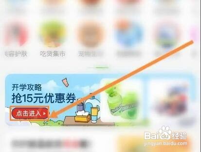 如何查看天猫的优惠券呢
