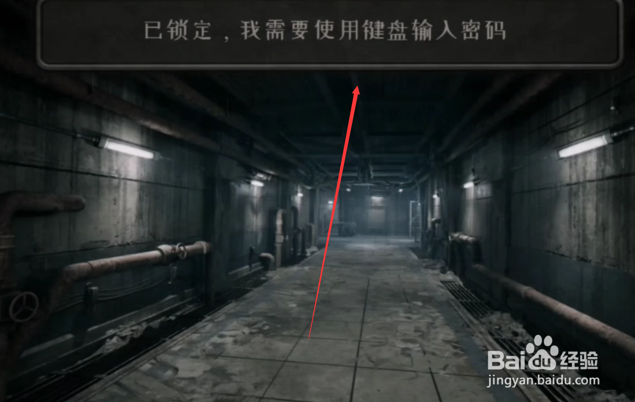 子午线第三章攻略