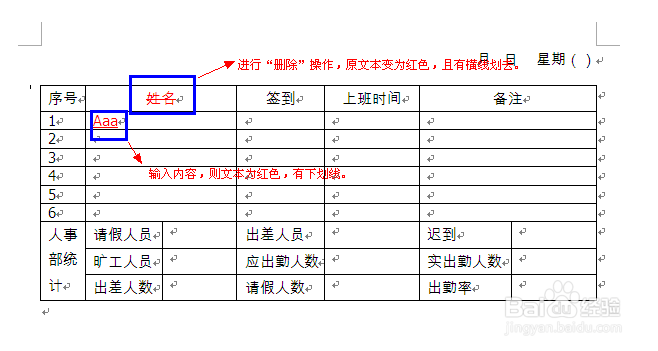 如何设定word “保护文档”功能