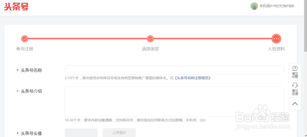 头条号如何再次注册/怎么申请今日头条账号