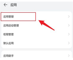 华为怎么快速卸载应用