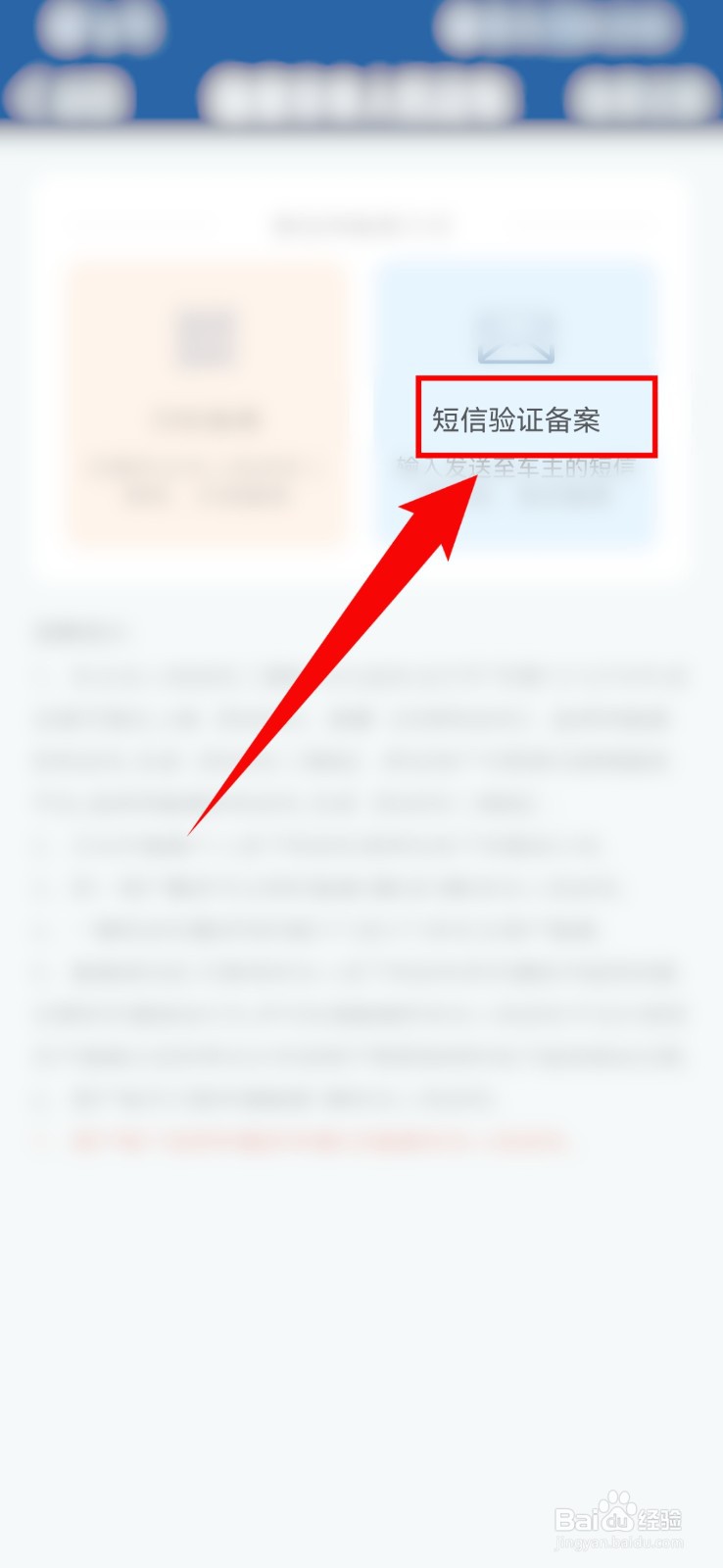 交管12123怎么备案非本人机动车？