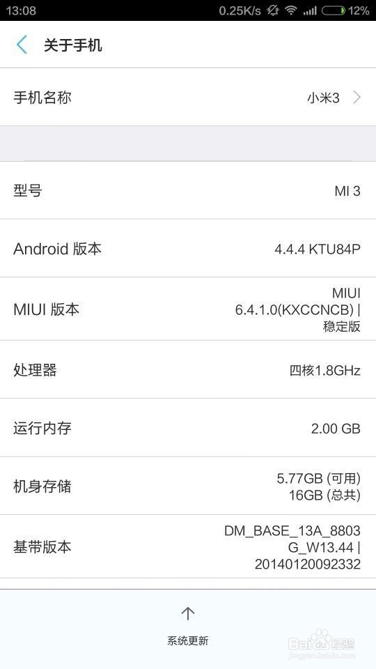 如何查看手机连接过的无线网的密码