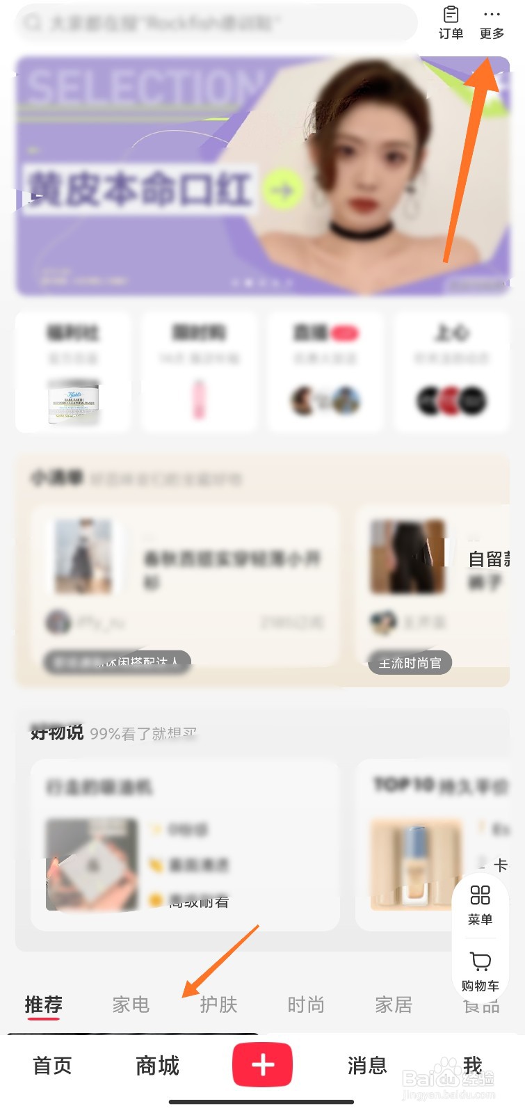 小红书怎么兑换领券码