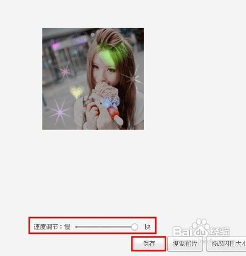 qq动态头像怎么制作