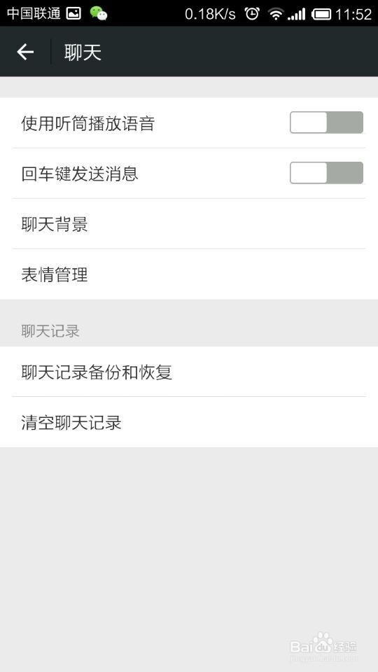 手机微信聊天记录怎么备份/恢复/设置密码